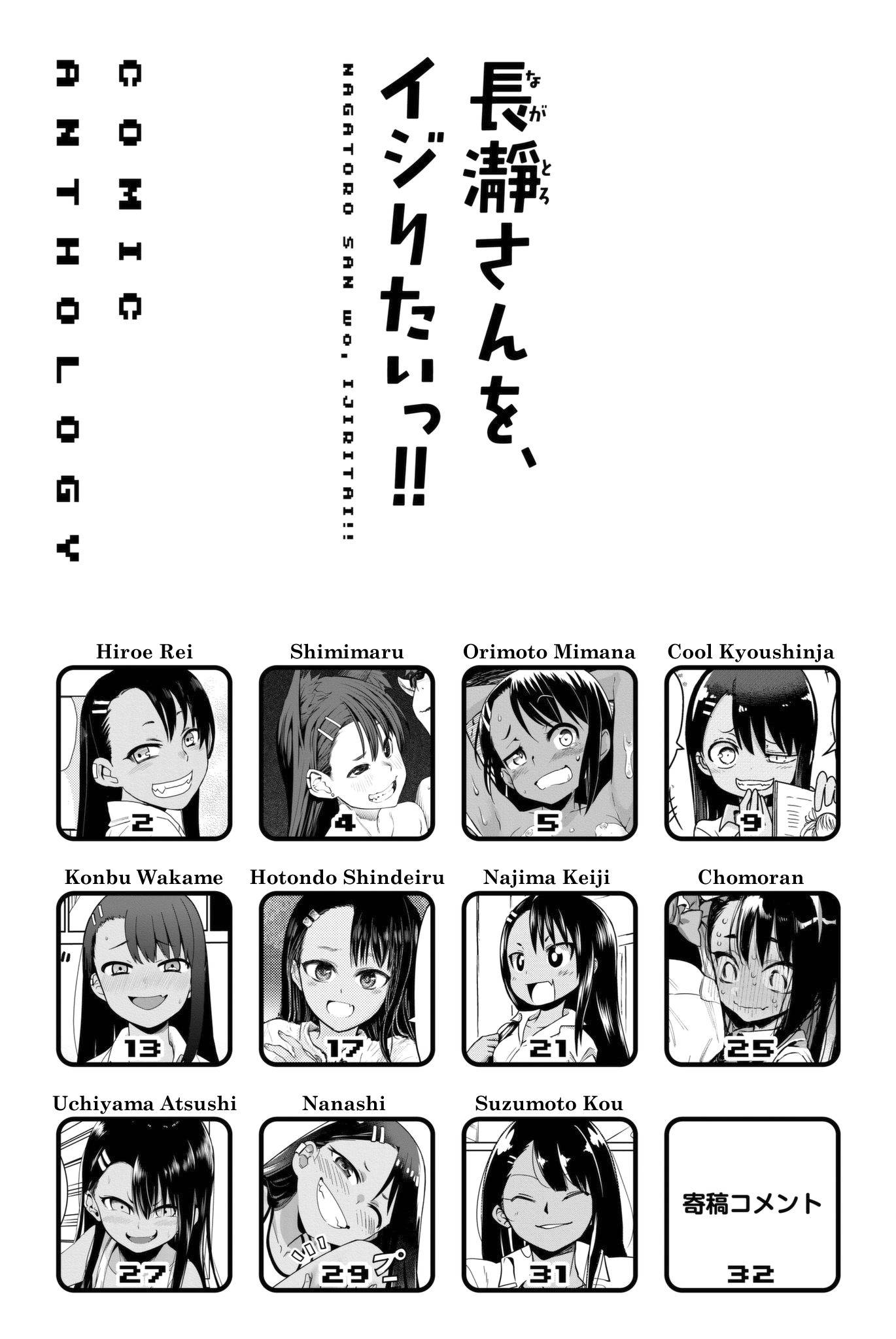 Ijiranaide, Nagatoro-san: Comic Anthology Read Online