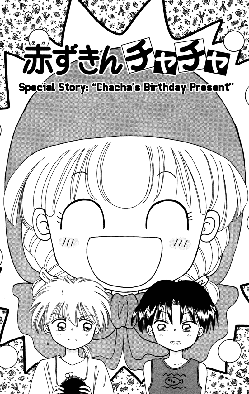 Akazukin Chacha Vol. 5 Ch. 27.5 Special Story Chacha's Birthday Present