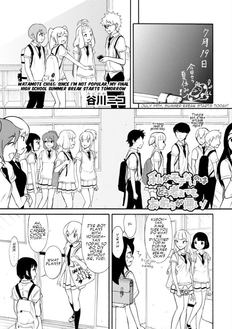 It's Not My Fault That I'm Not Popular! ch.165