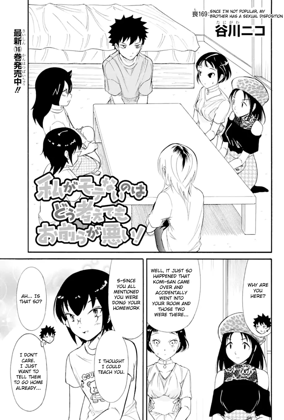 It's Not My Fault That I'm Not Popular! ch.169