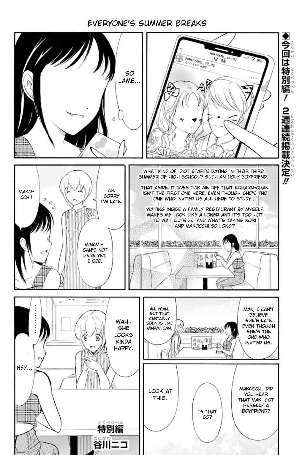 It's Not My Fault That I'm Not Popular! ch.169.5