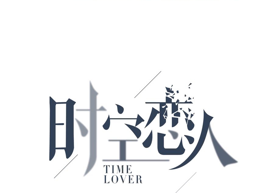 Time Lover Ch. 137