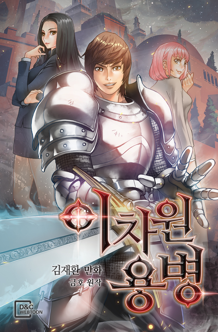Other World Warrior Chapter 18