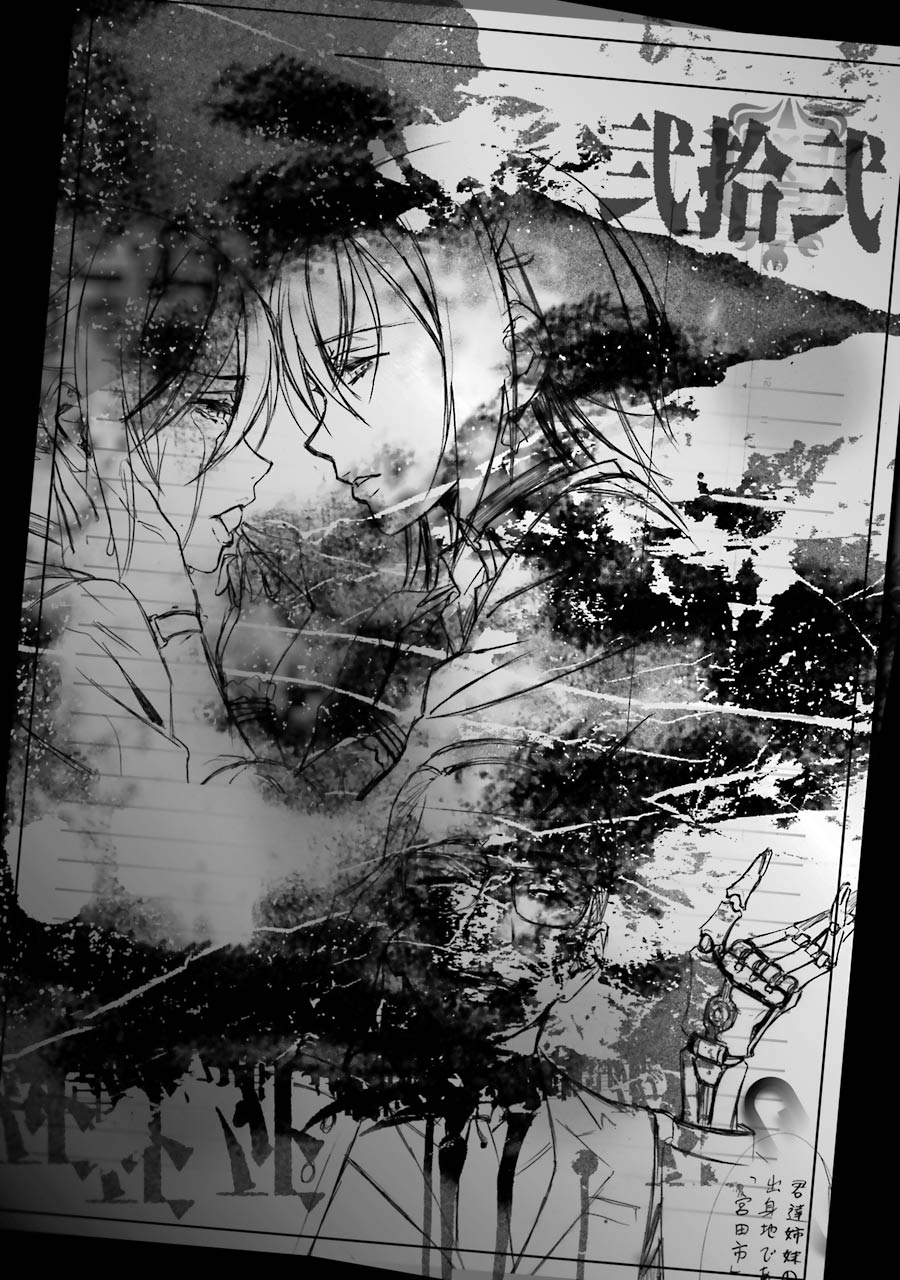 Kimi Shi ni Tamau Koto Nakare Vol. 4 Ch. 23 The Shirotae Project's Curse