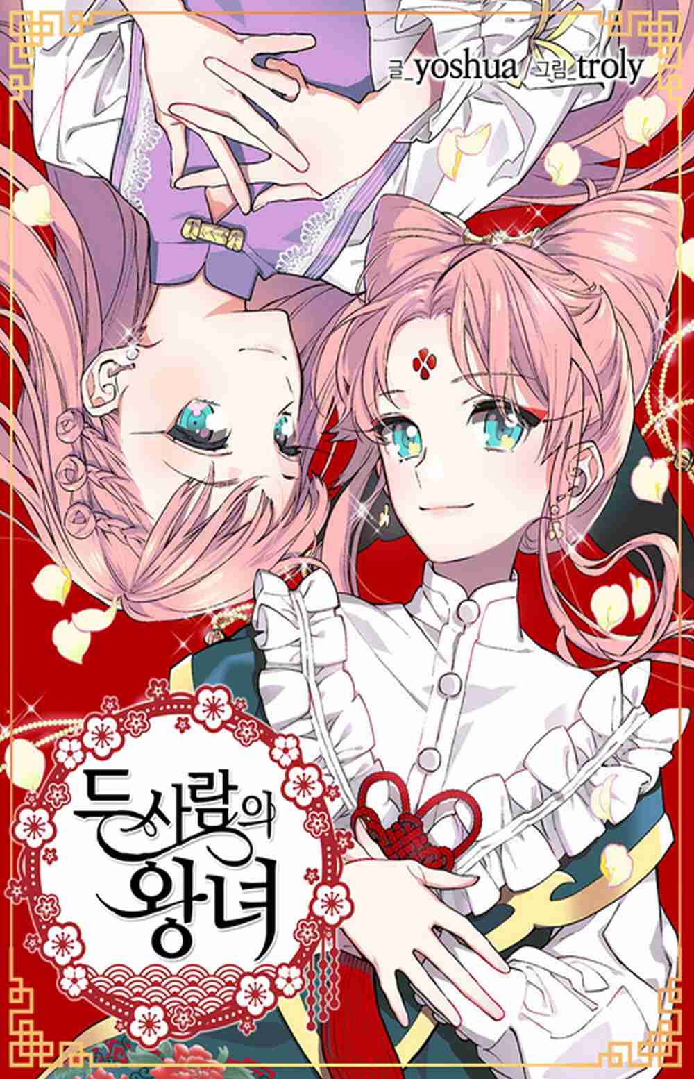 The Two Princesses Ch. 3