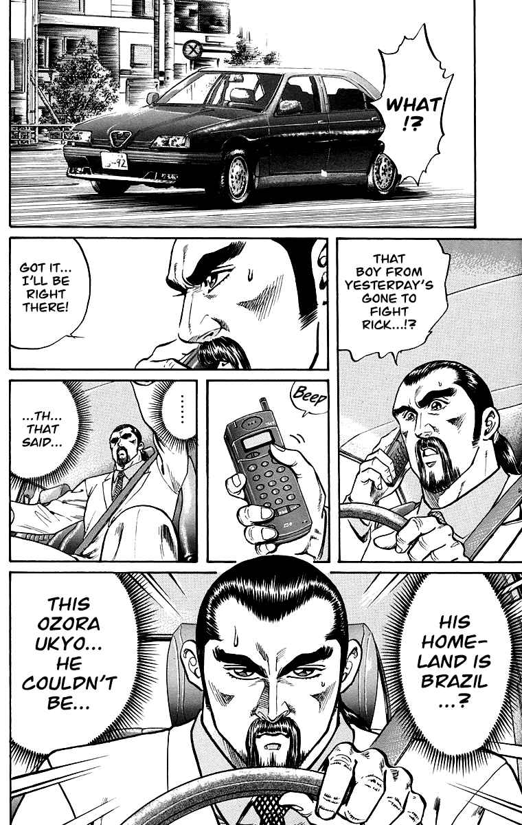 Ukyo no Ozora Vol. 1 Ch. 1 Street Fight for the Strongest!!