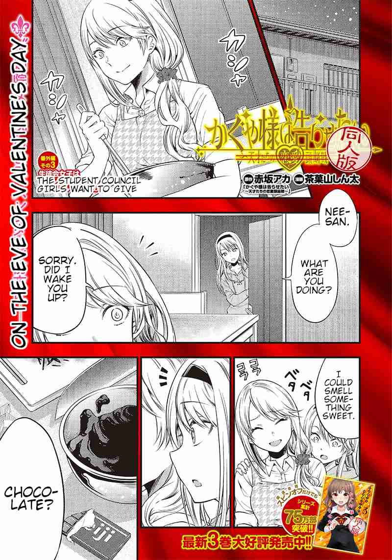 Kaguya Wants to be Confessed to Official Doujin Ch. 27 The Student Council Girls want to give