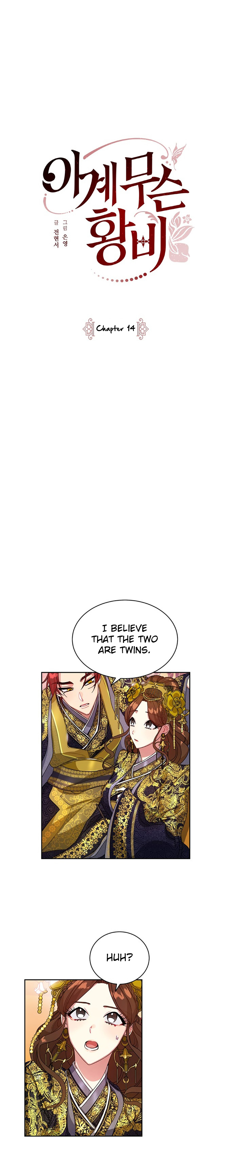 What Kind of Empress Is This ch.14