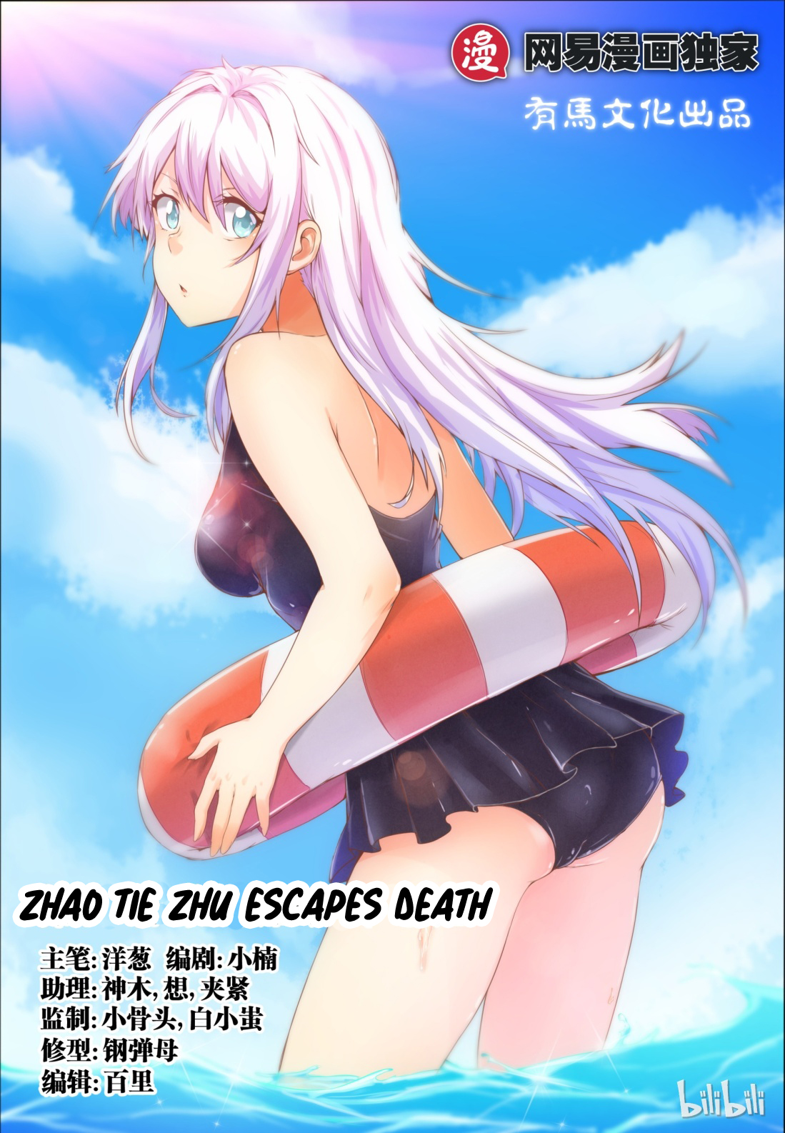 My Wife Is A Fox Spirit Ch. 6 Zhao Tie Zhu Escapes Death