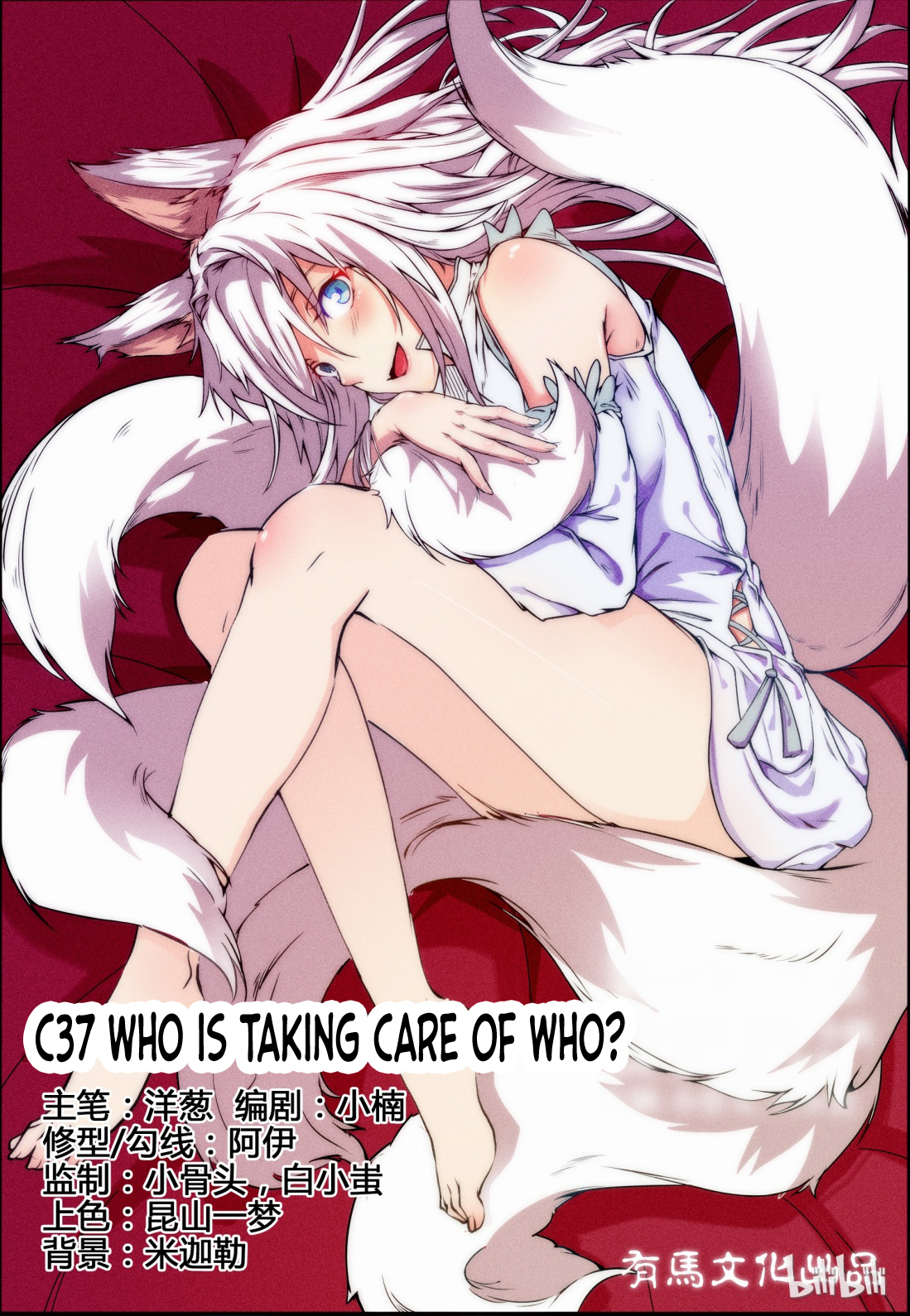 My Wife Is A Fox Spirit Ch. 37 Who Is Taking Care Of Who?