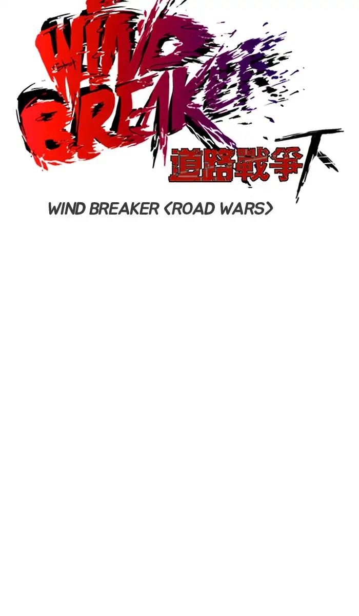 Wind Breaker Chapter 245: