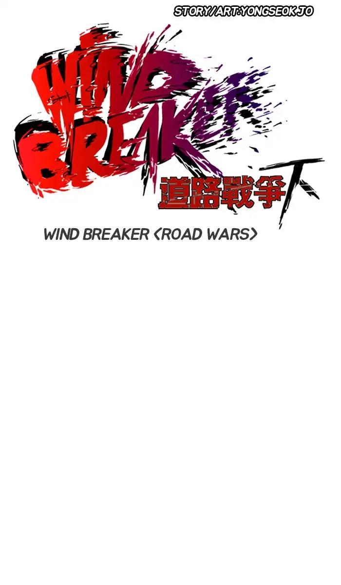 Wind Breaker Chapter 246: