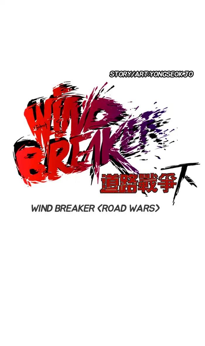 Wind Breaker Chapter 249: