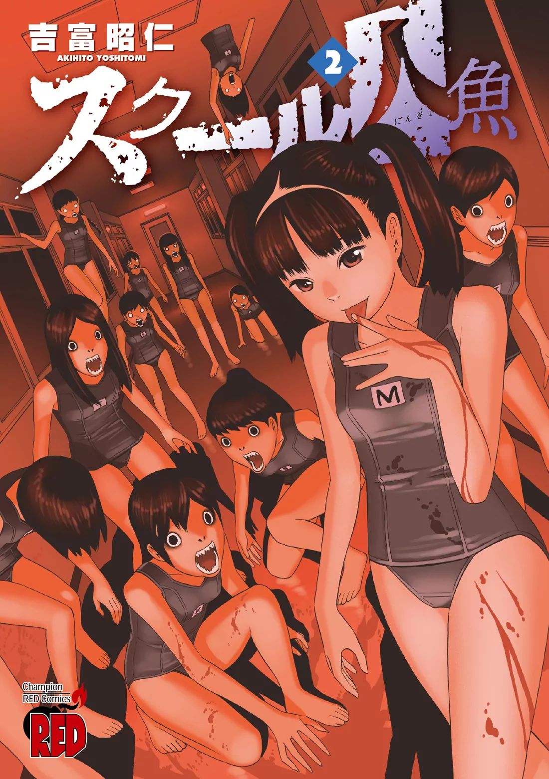 School Ningyo 2 Vol.2 Chapter 9