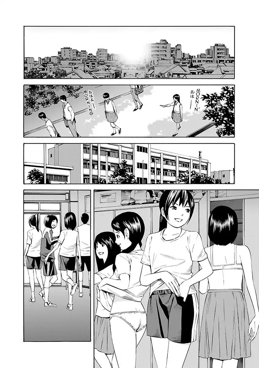 School Ningyo 2 Vol.3 Chapter 20