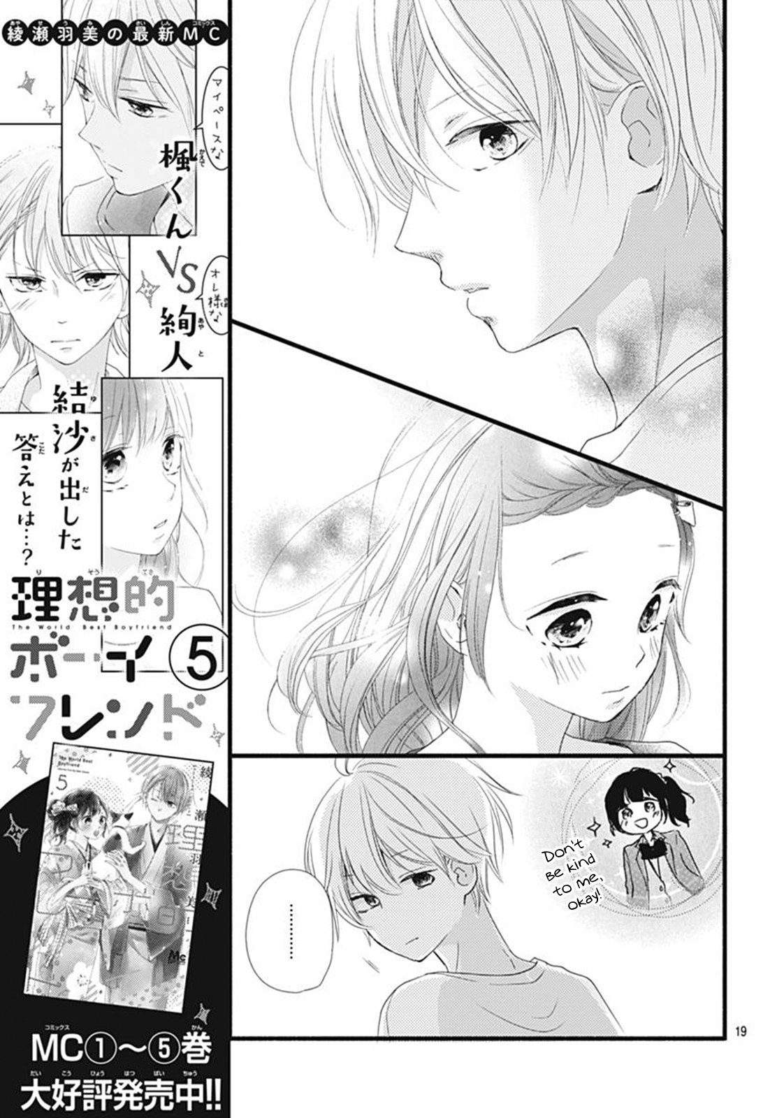 Risouteki Boyfriend Vol. 6 Ch. 23 #23
