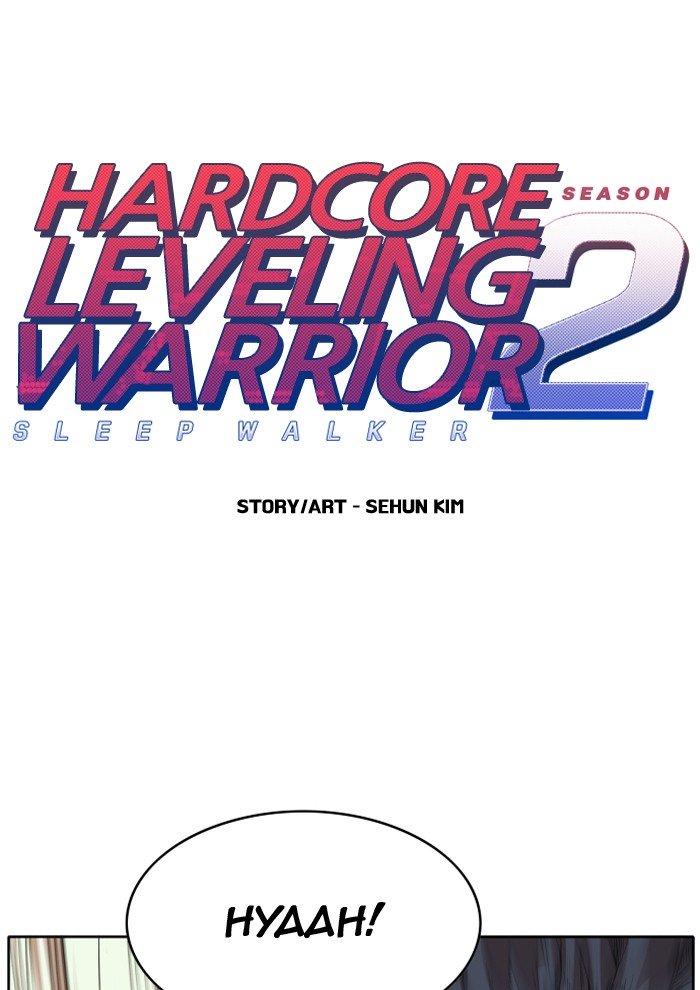 Hardcore Leveling Warrior Chapter 207