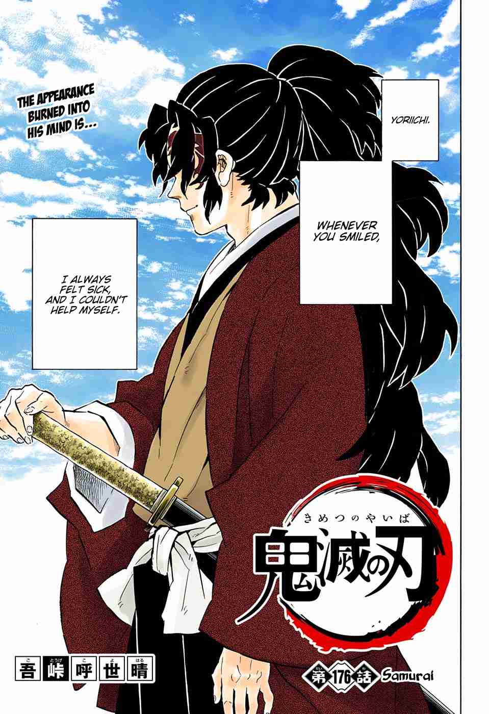 Kimetsu no Yaiba Digital Colored Comics Ch. 176 Samurai