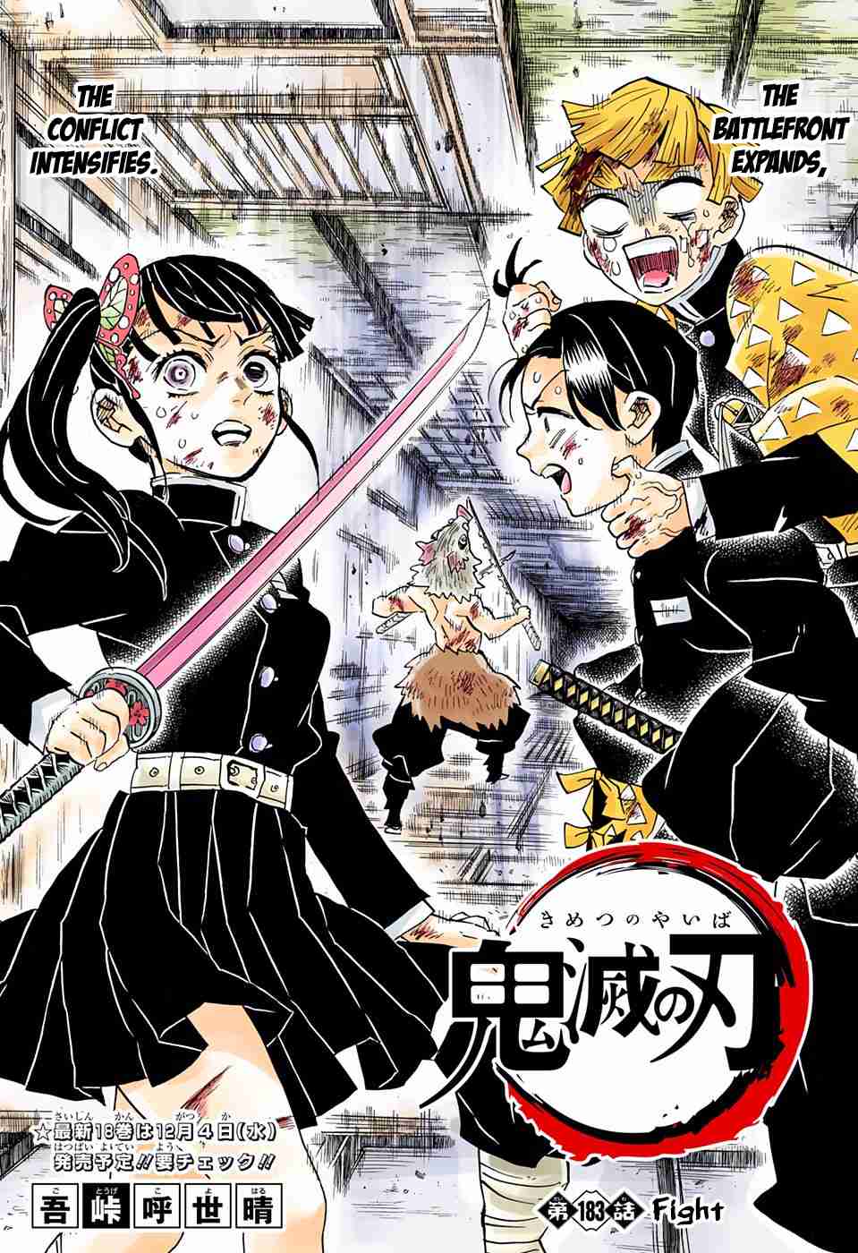 Kimetsu no Yaiba Digital Colored Comics Ch. 183 Fight