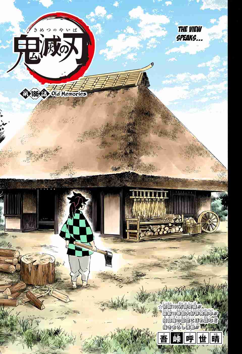 Kimetsu no Yaiba Digital Colored Comics Ch. 186 Old Memories