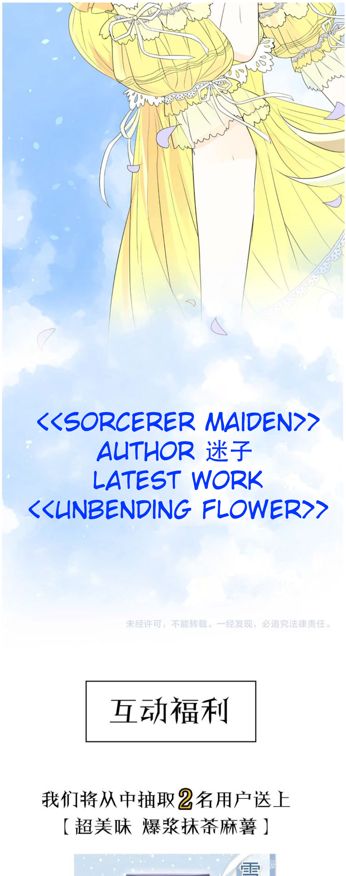 Unbending Flower Chap 1