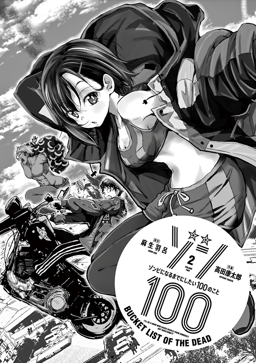 Zombie 100 ~Zombie ni Naru Made ni Shitai 100 no Koto~ vol.2 ch.4