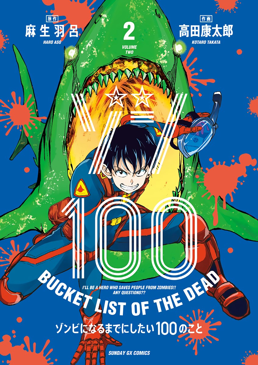 Zombie 100 ~Zombie ni Naru Made ni Shitai 100 no Koto~ vol.2 ch.4