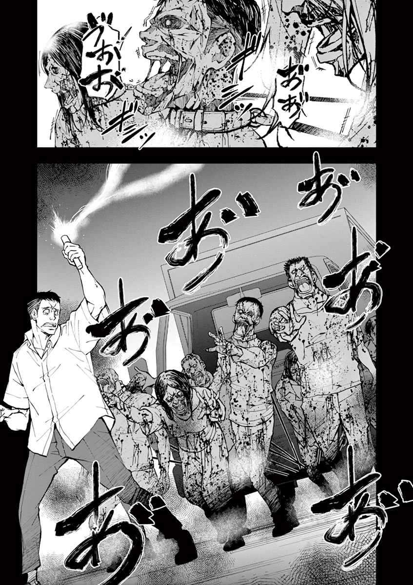 Zombie 100 ~Zombie ni Naru Made ni Shitai 100 no Koto~ Vol. 3 Ch. 9 SA of the Dead 1