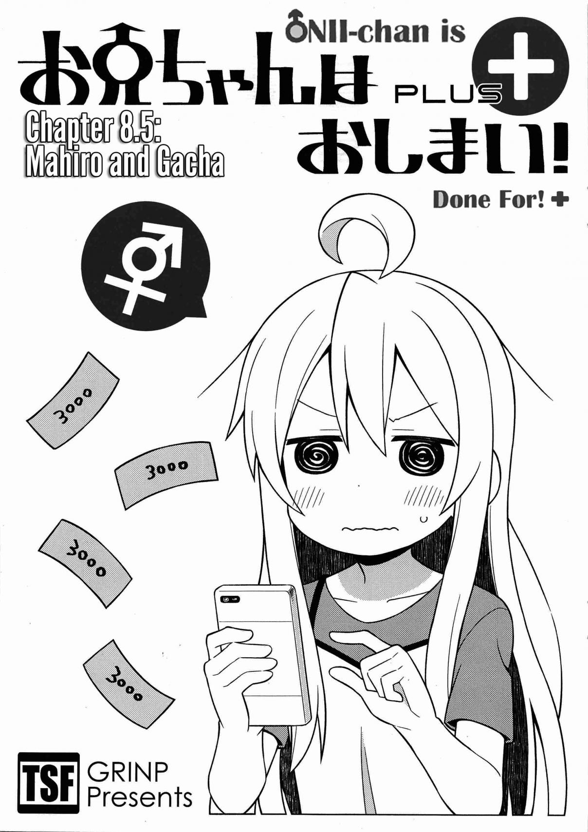 Onii chan is Done For! Vol. 1 Ch. 8.5 Mahiro and Gacha ()