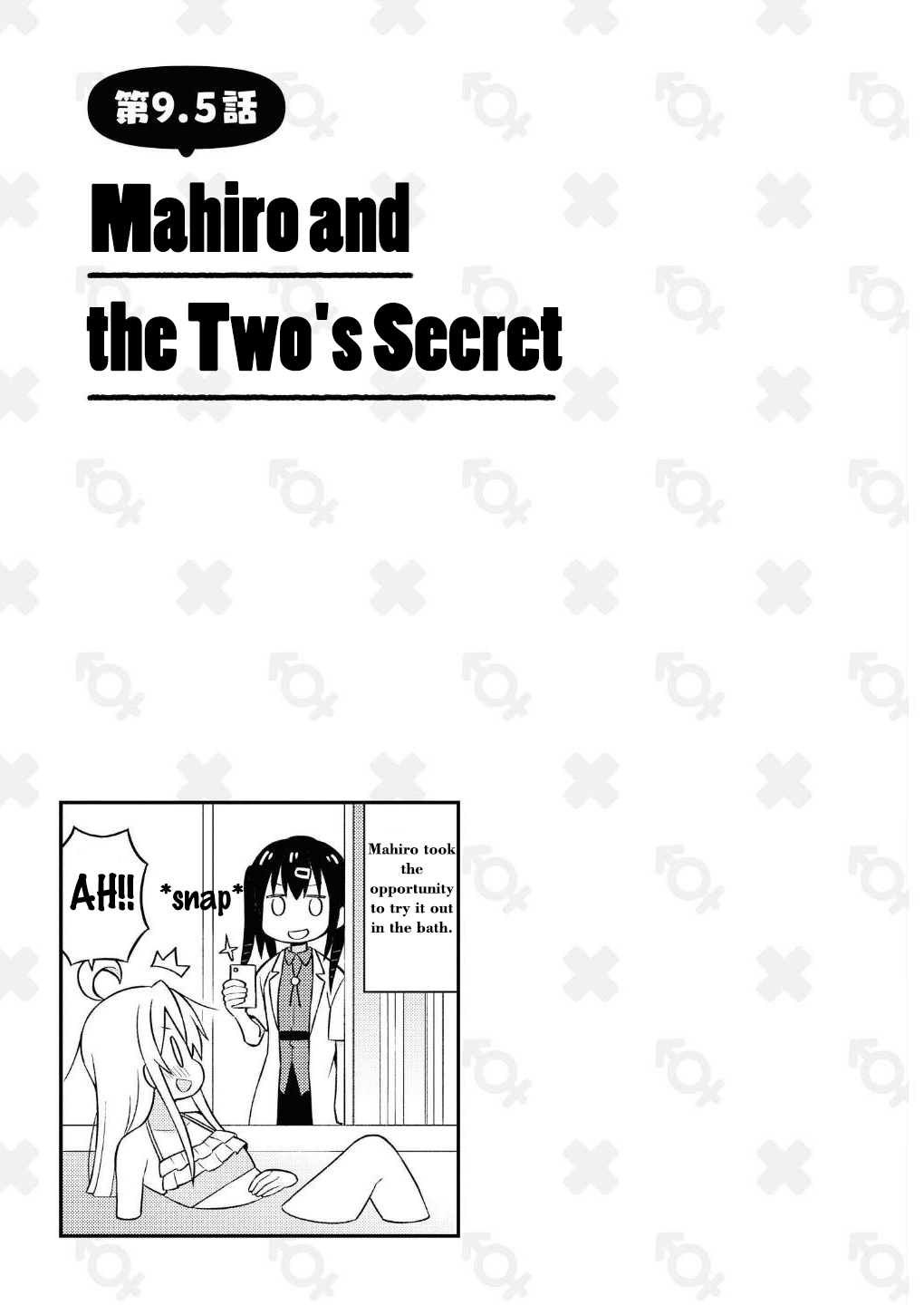 Onii chan is Done For! Vol. 1 Ch. 9.5 Mahiro and the Two's Secret