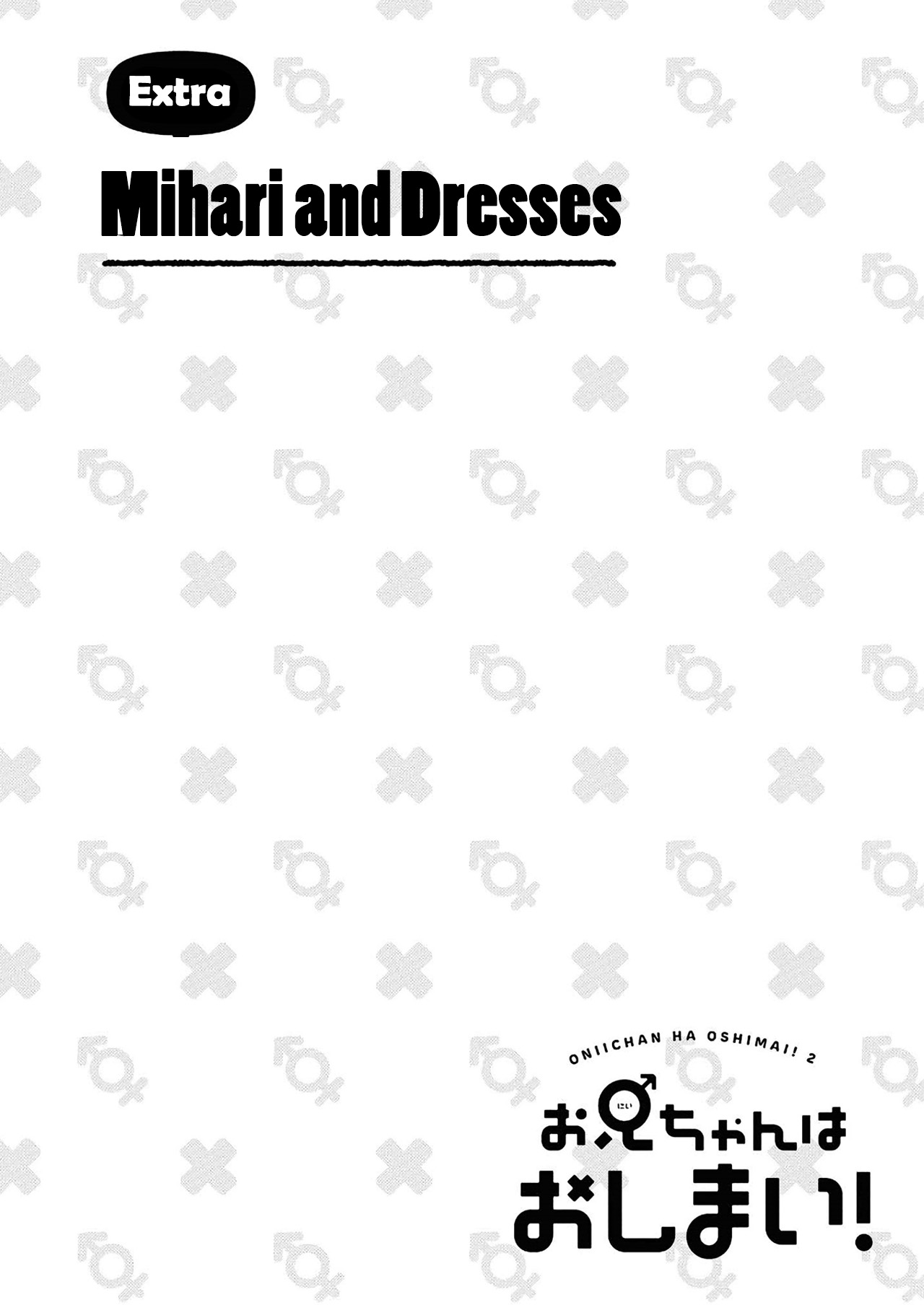 Onii chan is Done For! Vol. 2 Ch. 20.5 Mihari and Dresses + Mihari (afterwards) and Dresses