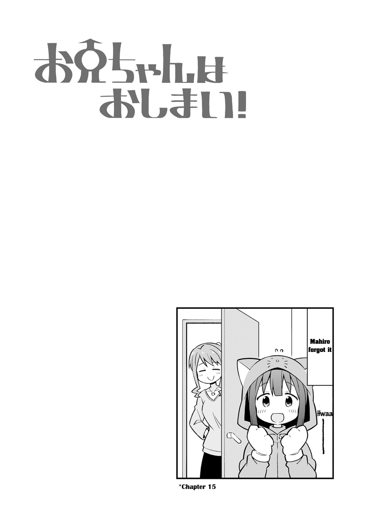Onii chan is Done For! Vol. 2 Ch. 20.9 Chapter 11 20 Mini Extras