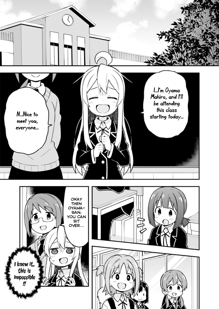 Onii chan is Done For! Vol. 3 Ch. 21 Mahiro and the First Day of School ()