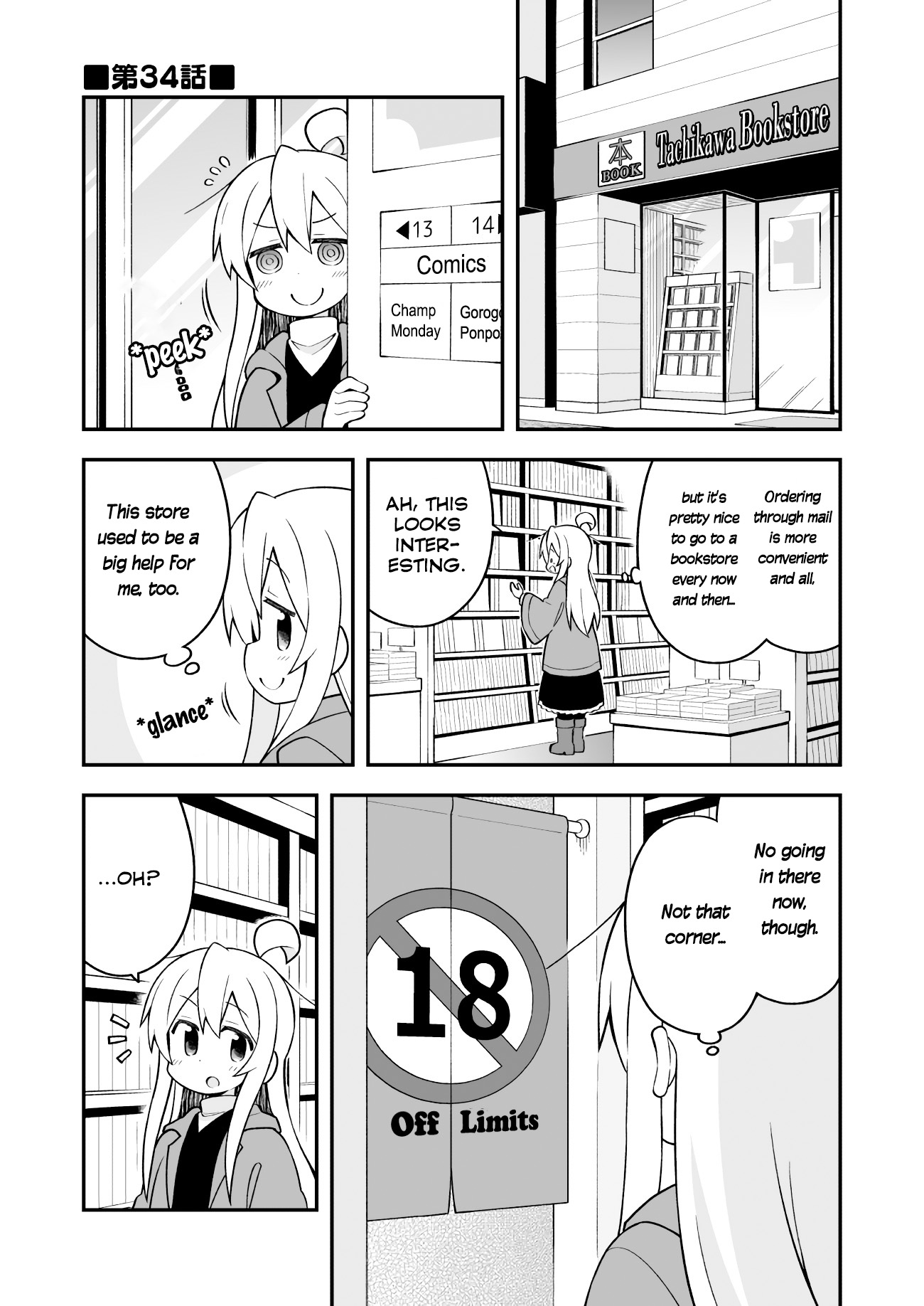 Onii chan is Done For! Vol. 4 Ch. 34 Mahiro and the Adult's Door