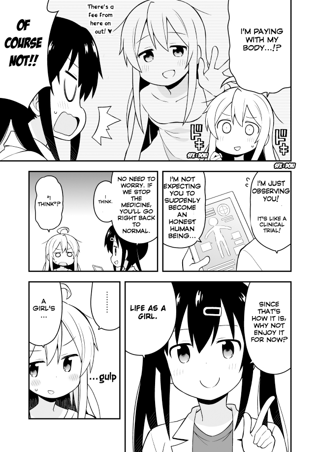 Onii-chan is Done For! vol.1 ch.1