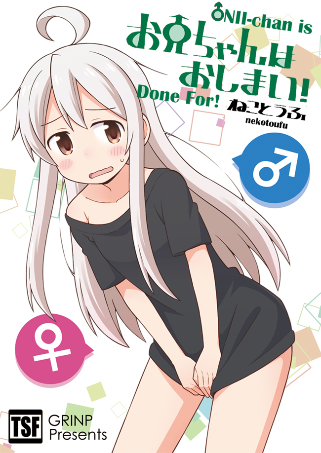 Onii-chan is Done For! vol.1 ch.1