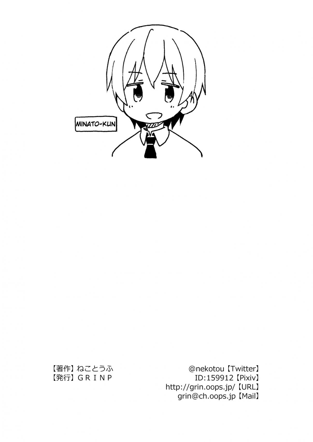 Onii chan is Done For! Vol. 4 Ch. 37.5 [TEMP 2]34.5 & 36.5 & Mini Extra (6 of 10)