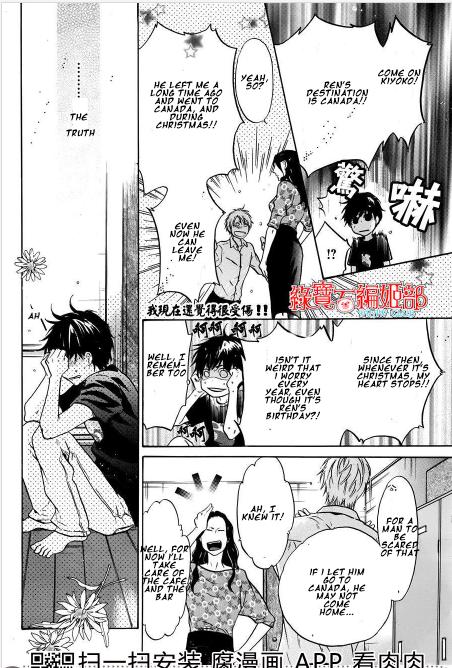 Super Lovers Chapter 35.1