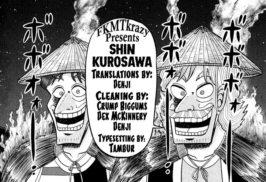 The New Kurosawa Vol.8 Chapter 60: Frame