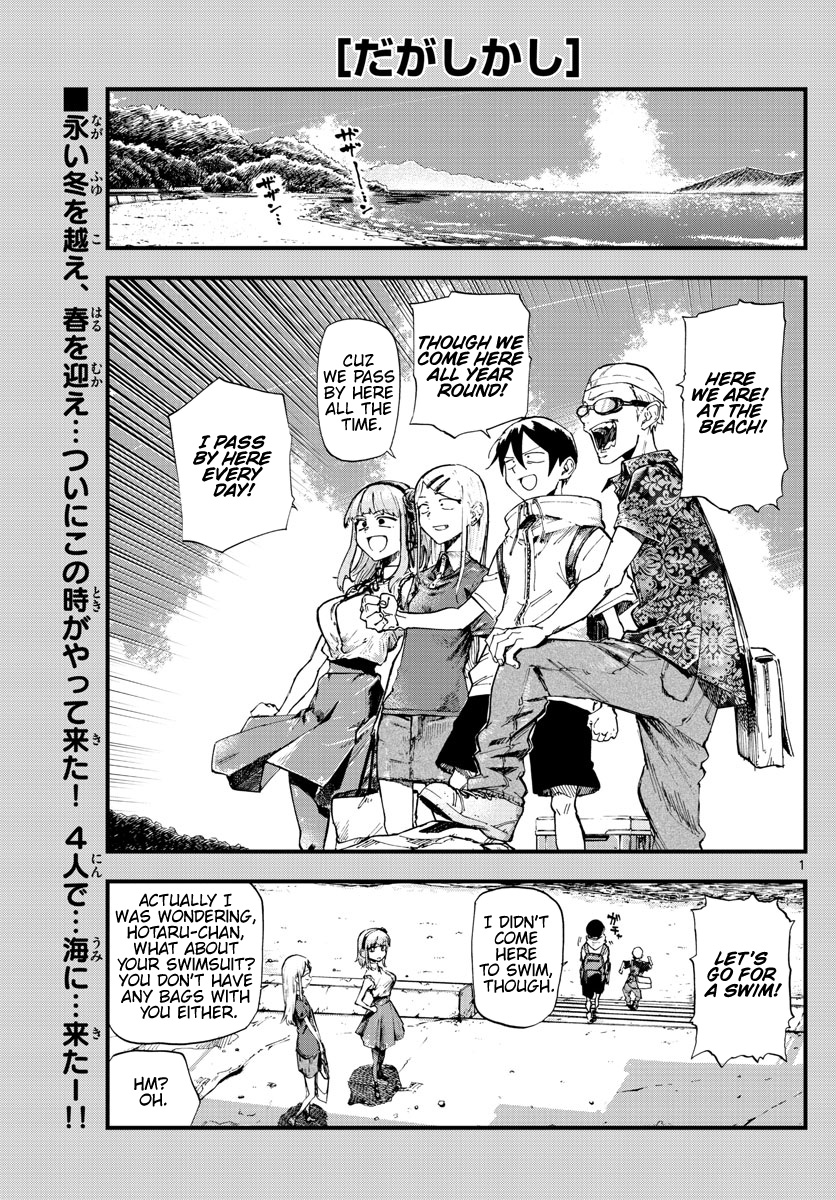 Dagashi Kashi Vol. 11 Ch. 182 After all this time, the beach
