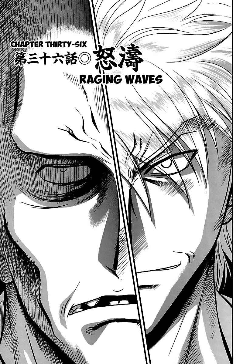 Tohai Vol. 4 Ch. 36 Raging Waves