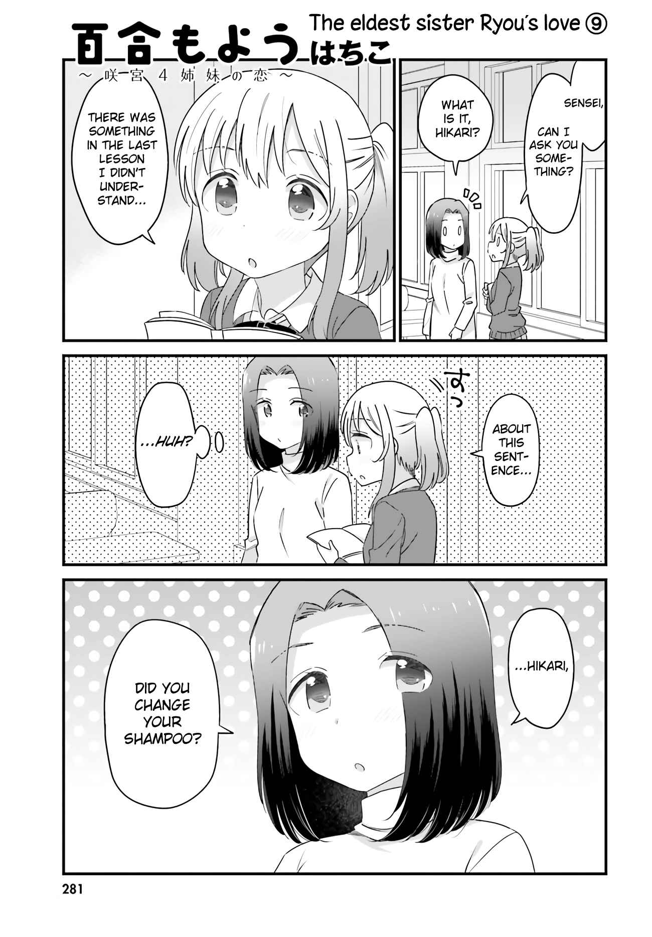 Yuri Moyou Ch. 35 The eldest sister Ryou's love 9