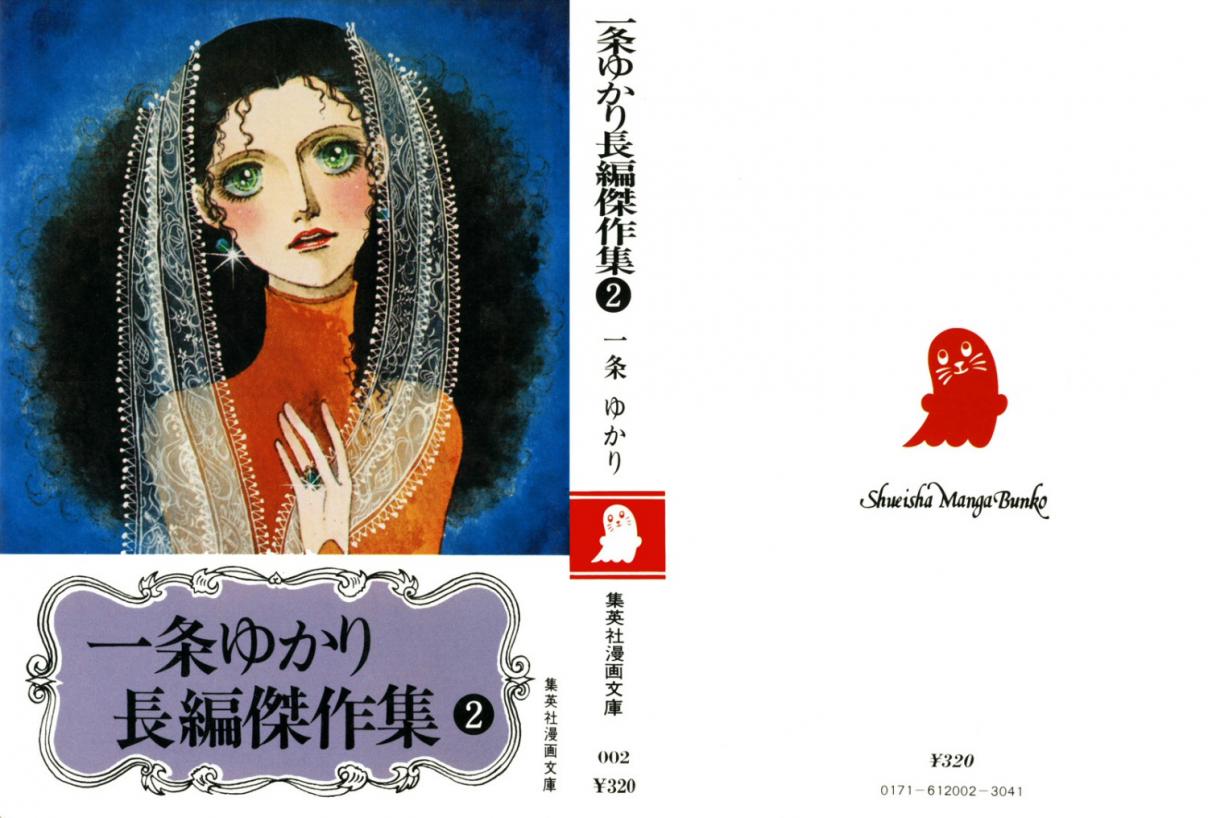 The Ichijou Yukari Masterpiece Collection Vol. 2 Ch. 2 Maya's Funeral Procession