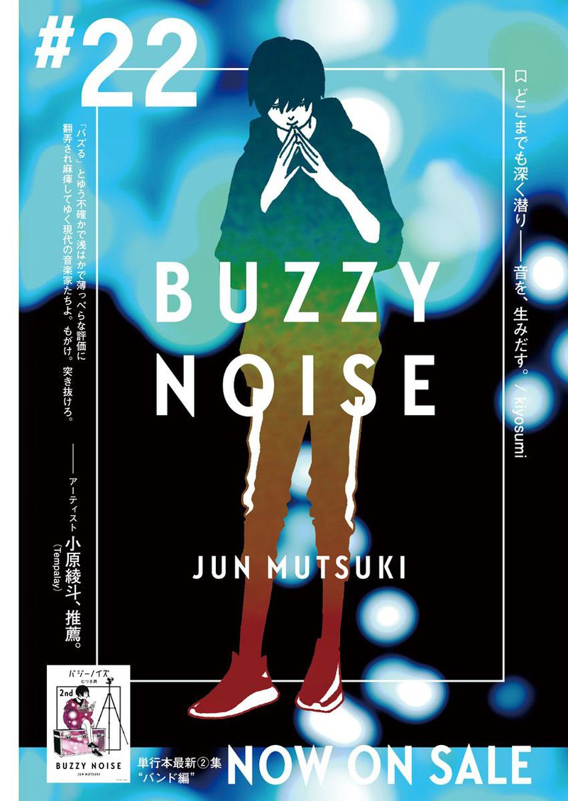 Buzzy Noise Vol. 2 Ch. 22