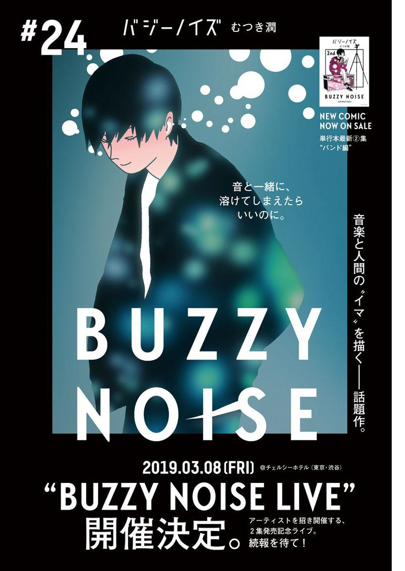 Buzzy Noise Vol. 3 Ch. 24