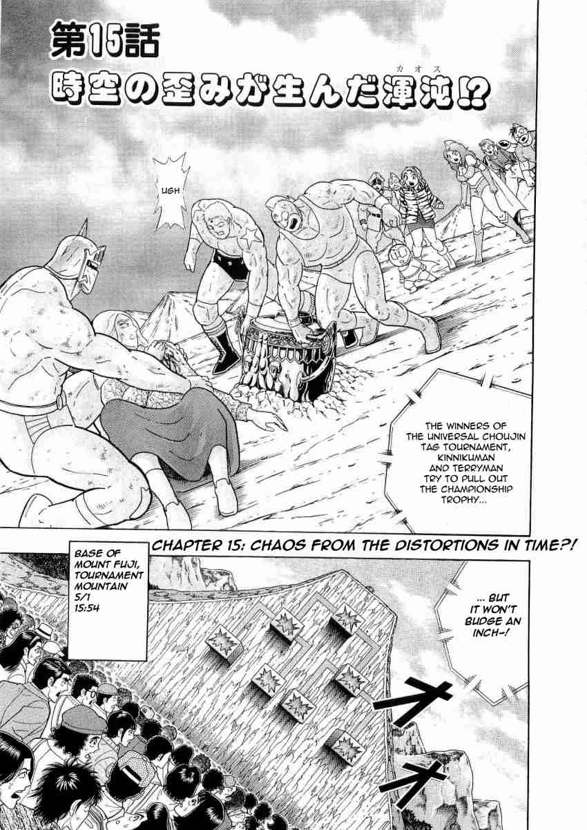 Kinnikuman Nisei: Ultimate Choujin Tag Vol. 2 Ch. 15 Chaos From the Distortions in Time?!