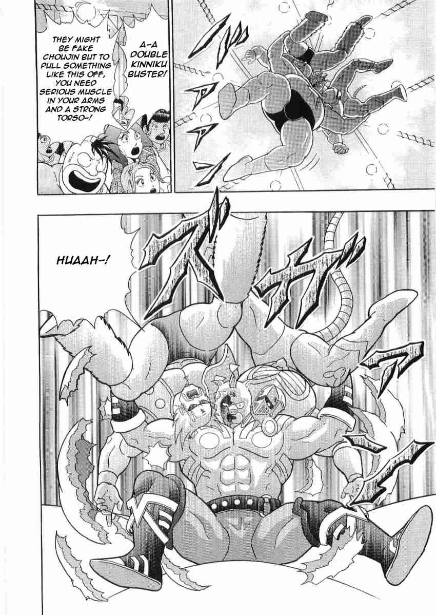 Kinnikuman Nisei: Ultimate Choujin Tag Vol. 3 Ch. 26 The "Savior of the Justice Rest" Is a Geek?!