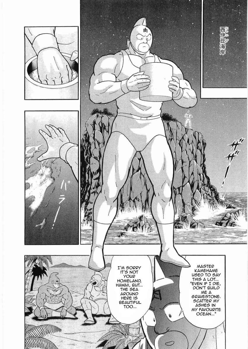 Kinnikuman Nisei: Ultimate Choujin Tag Vol. 3 Ch. 29 By the Minute... The Hopes of These Passionate Warriors!