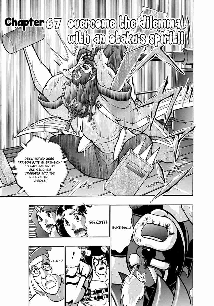 Kinnikuman Nisei: Ultimate Choujin Tag Vol. 7 Ch. 67 Overcome the dilemma with an otaku's spirit!!