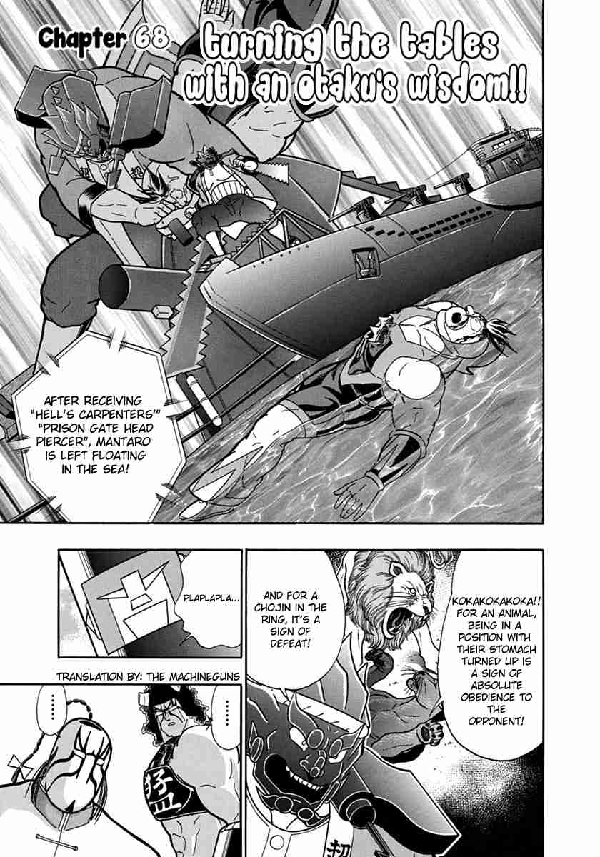 Kinnikuman Nisei: Ultimate Choujin Tag Vol. 7 Ch. 68 Turning the Tables With an Otaku's Wisdom!!